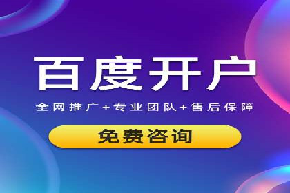 百度竞价开户与优化：企业成功案例解析与启示